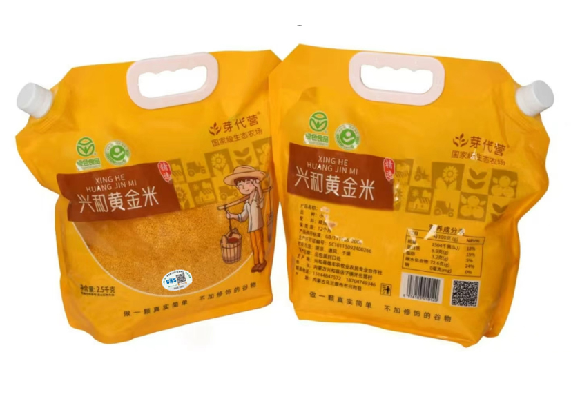 乌兰察布市兴和县优质农产品溯源示范项目通过验收...