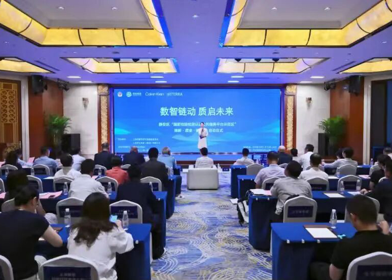 中卫安认证中心受邀参加“国家检验检测认证公共服务平台示范区”启动仪式...