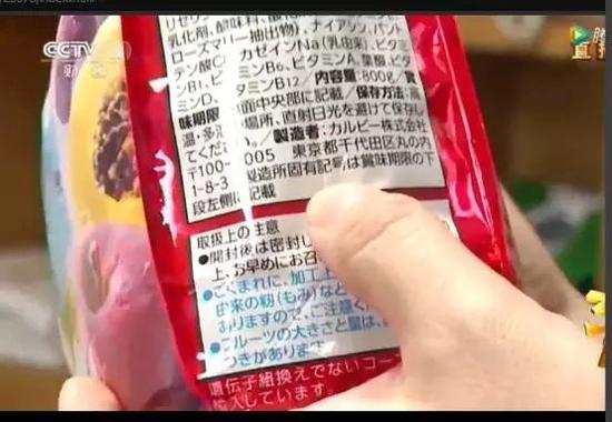 3.15晚会日本品牌卡乐比麦片被点名