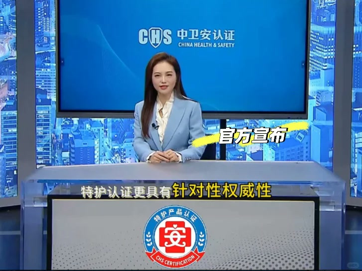 医护级认证转换为特护认证全面解读