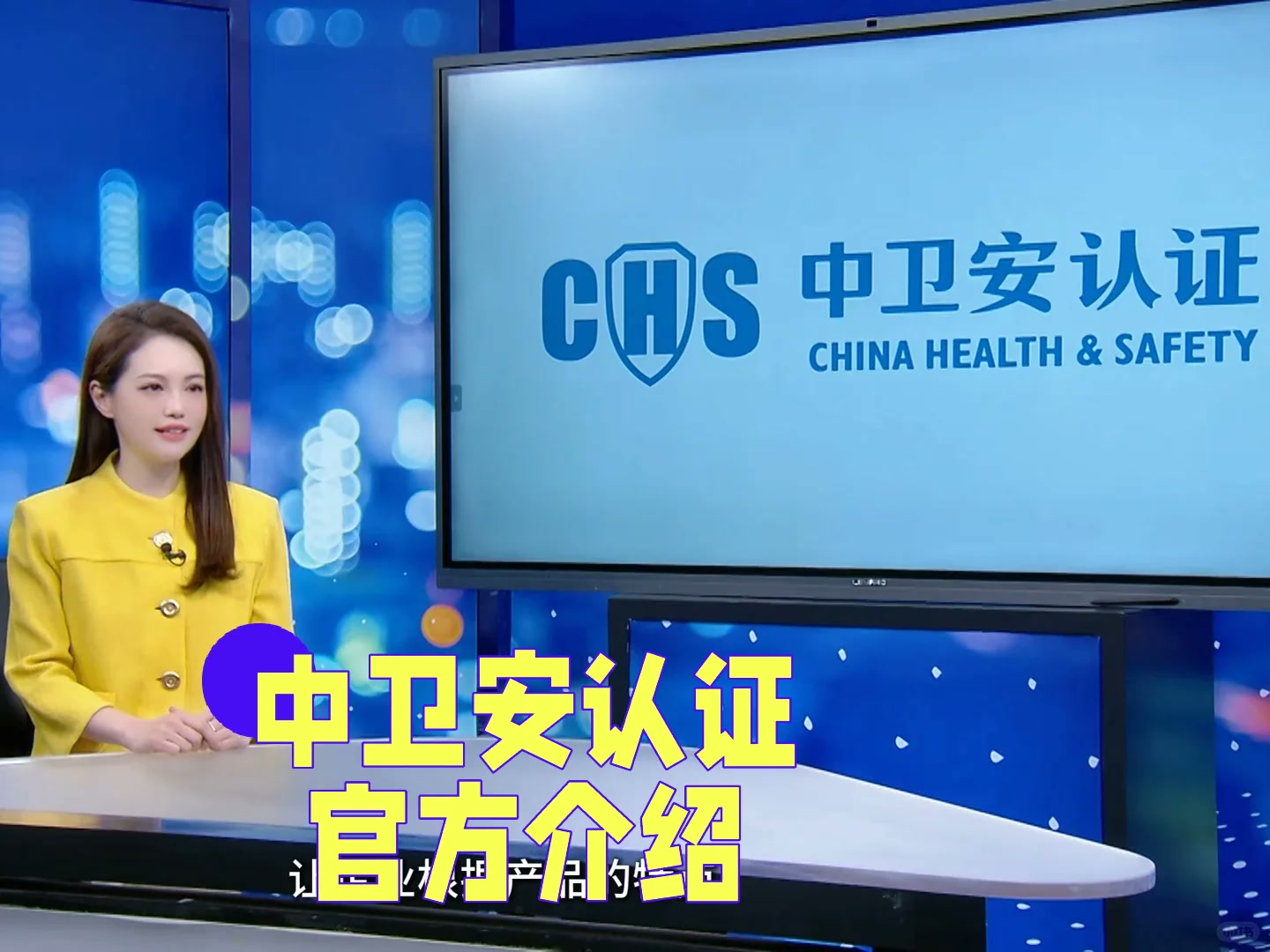 中卫安认证中心官方介绍