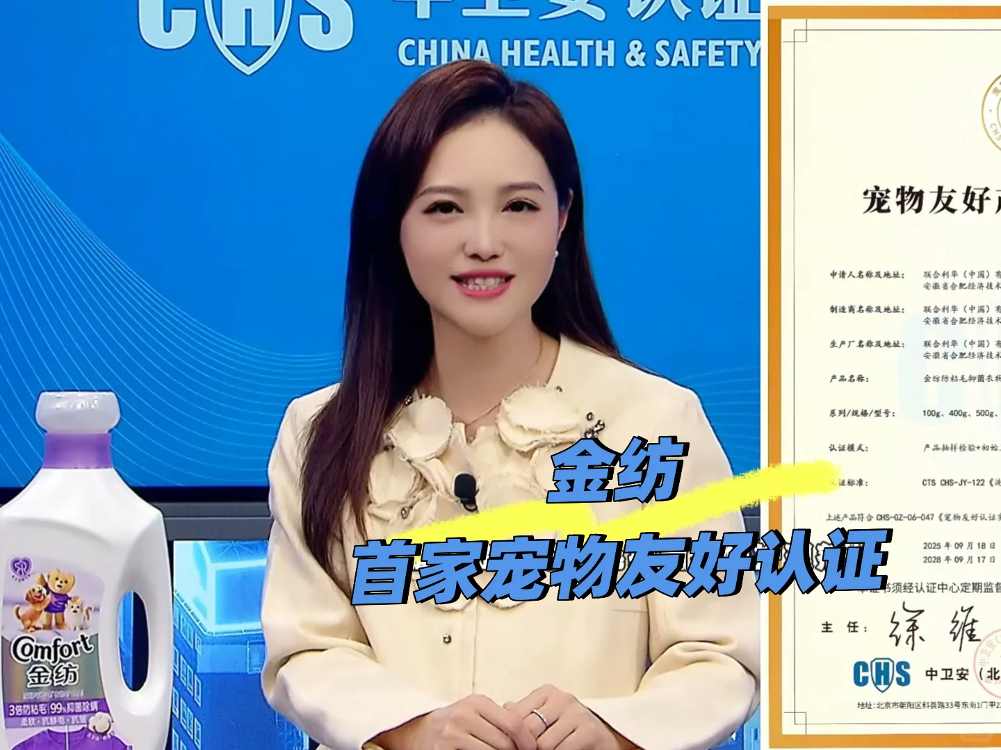 金纺荣获中卫安首家宠物友好认证