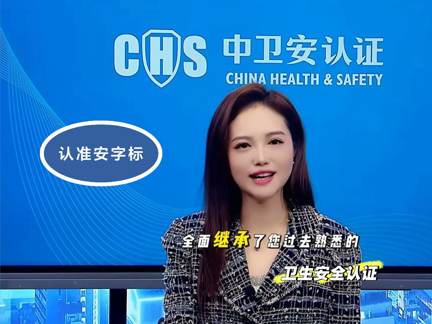 中卫安“安字标”的价值升华