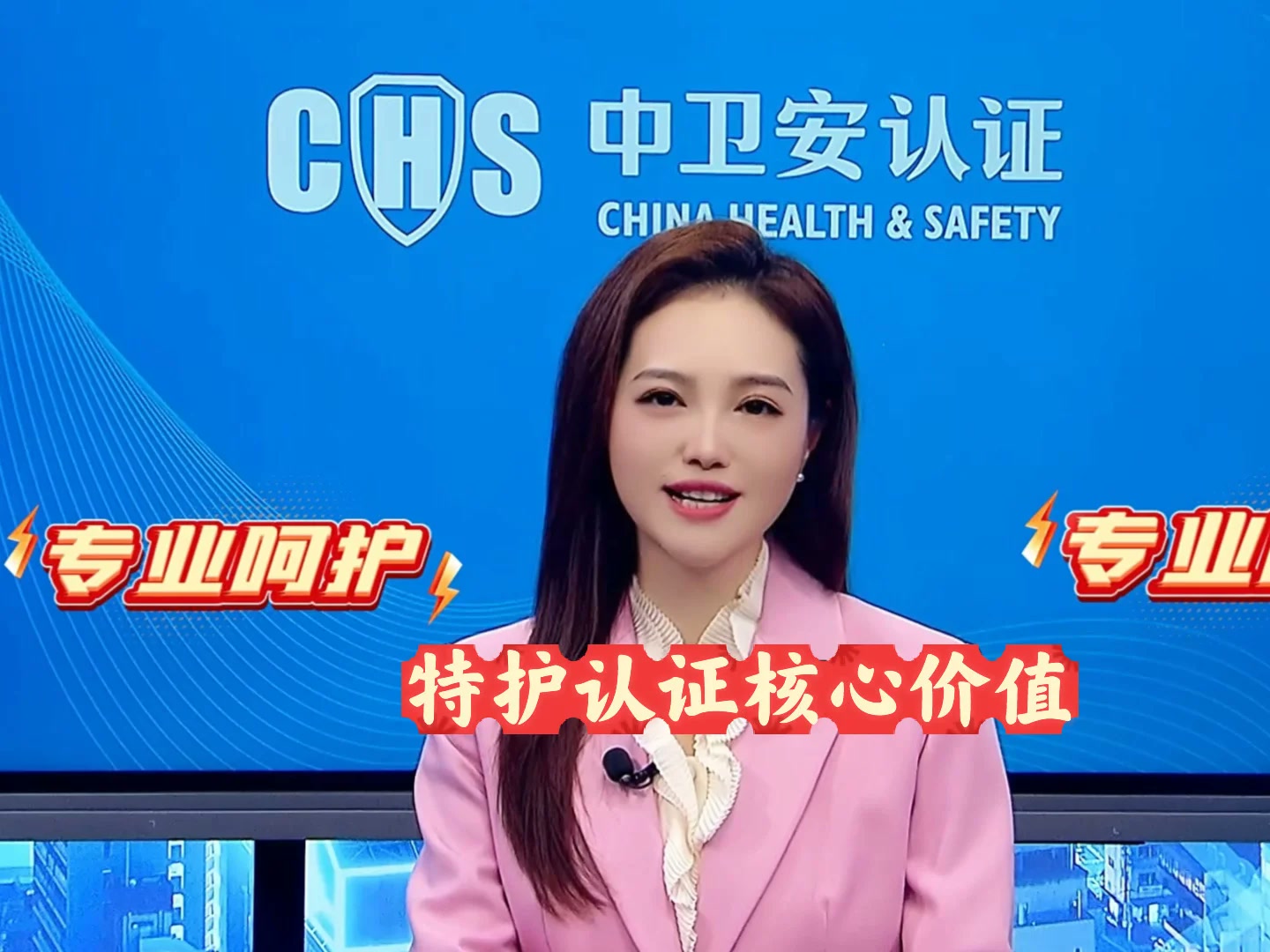 特护认证的核心价值快来了解一下