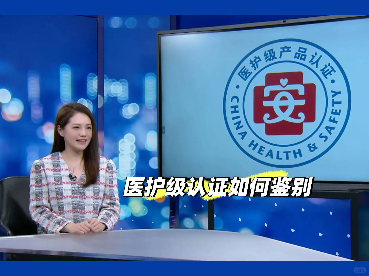 医护级认证如何鉴别？