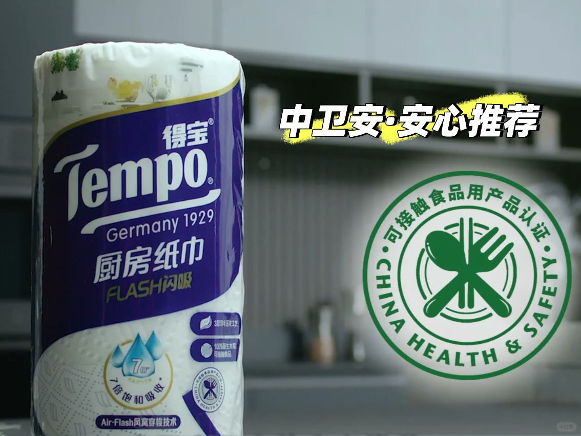 中卫安·可接触食品用产品推荐