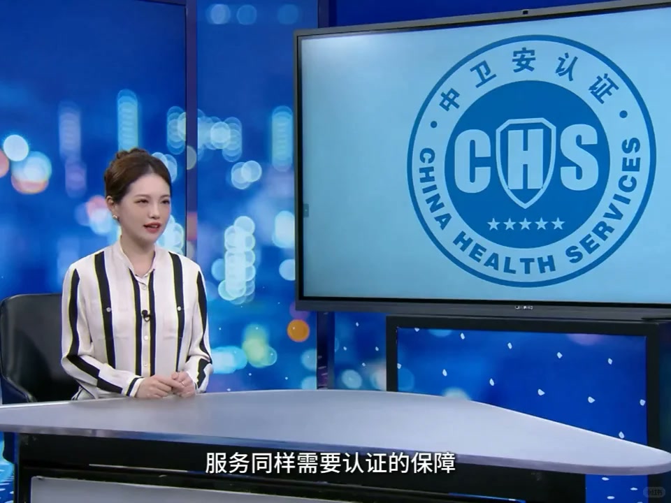 中卫安·服务认证介绍